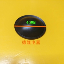 40mm6 inch and half 8 inch imported domestic Huiwei speaker horn accessories PP material dust cap dust cover