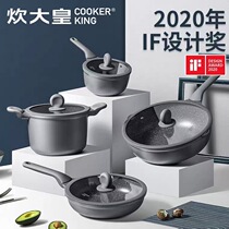 Cooking Emperor rice Stone non-stick pan household frying pan frying pan soup pot three-piece induction cooker gas stove