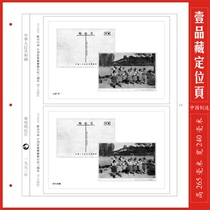 Chinese soldiers use postcard positioning page