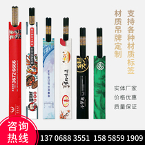 Custom fine printing Restaurant Seafood building Farmhouse resort Paper chopstick set Paper chopstick set