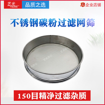 150-mesh Xeroo carrier Ricoh Toshiba Sharp Canon Oxijing Porcelain Carbon Powder Stainless Steel Mesh Sieve