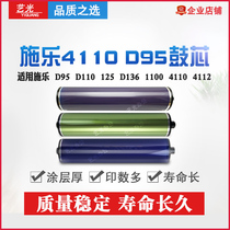 Xerox 4110 4112 4595 Windy God toner cartridge core 4127 1100 D95 D125 D110 D136