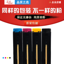 Xerox C5065 6500 toner 7550 7775 7500 240 7600 Disassemble the original color powder toner cartridge