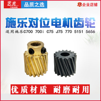 Xerox C700 700i C75 J75 770 5151 5656 Positioning 1450 alignment motor gear Art light