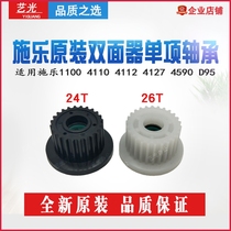 Xerox 4110 4112 4127 4595 D95 double-sided device 125 original one-way bearing gear 1100 110