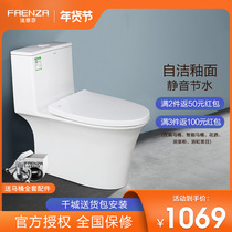 Faenza toilet household small apartment large flushing toilet toilet toilet toilet toilet toilet FB16209