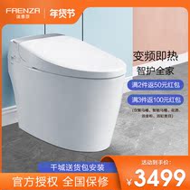 Faenza Intelligent Toilet Integrated Household Instant Hot Flushing and Drying Multifunctional Electric Toilet F20-1