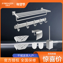 Faenza bathroom pendant set home space aluminum towel rack toilet towel rack toilet paper rack FGJ49BS
