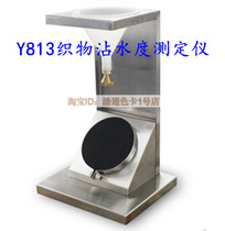 Factory direct sales Y813 fabric water resistance tester Fabric water resistance test