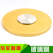 The treasurer recommends the hotel table turntable FRP base diameter 380 broken gold sand turntable base