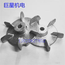 Motor fan blade Single aluminum fan blade 10mm11mm12mm14mm15mm16mm17mm19mm20mm carbon brush