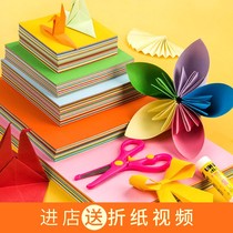 Square A4 origami kindergarten elementary school students DIY color handmade material thousand paper crane paper-cut hard cardboard