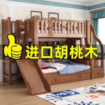 All solid wood bunk bed American childrens bed Walnut high and low bed mother and child bed slide multi-function combination bunk bed