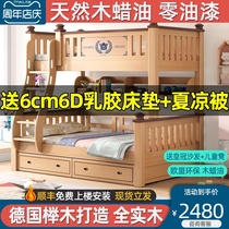 Full solid wood childrens bed upper and lower bed Beech bunk bed Adult multi-function high and low bed upper and lower bunk wooden bed two-layer bed
