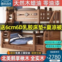 Full solid wood tulip tree upper and lower bed Double-layer multi-function detachable childrens mother and child high and low bed upper and lower bunk wooden bed