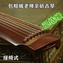 Famous family Bao Rongcheng Guqin Pure Lacquer ancient PHA old fir raw lacquer Guqin green style