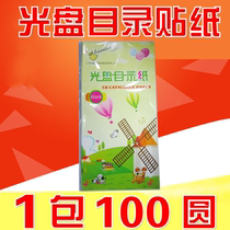 Banana Disc Patch Sublight Print Adhesive Disc Personality Custom DIY Inkjet Print Cover Sticker