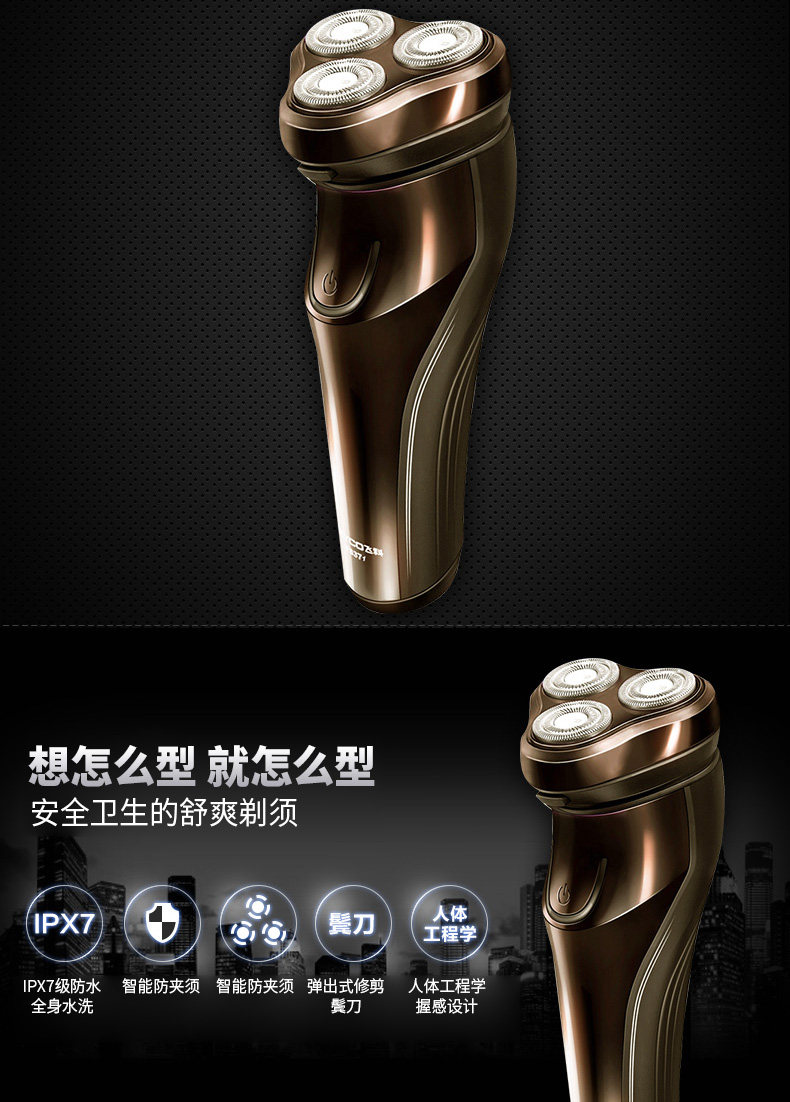 flyco/ 飞科剃须刀电动全身水洗飞科剃须刀男充电式刮胡刀fs371_众品