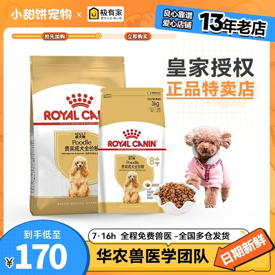 Royal PDA26 VIP elderly dog food is over 8 years old and becomes a dog food 3KG Teddy dog food small dog main food
Royal PDA26 VIP elderly dog food is over 8 years old and becomes a dog food 3KG Teddy dog food small dog main food