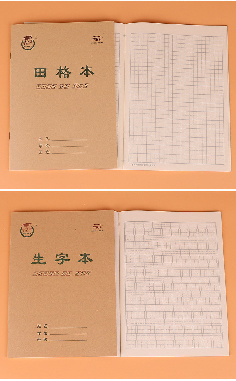 小学生16k大田格本护眼纸张16开田字格本b5练字田格本 10本装_双氙