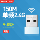 水星 台式免驱wifi接收器USB无线网卡 券后14.9元起包邮