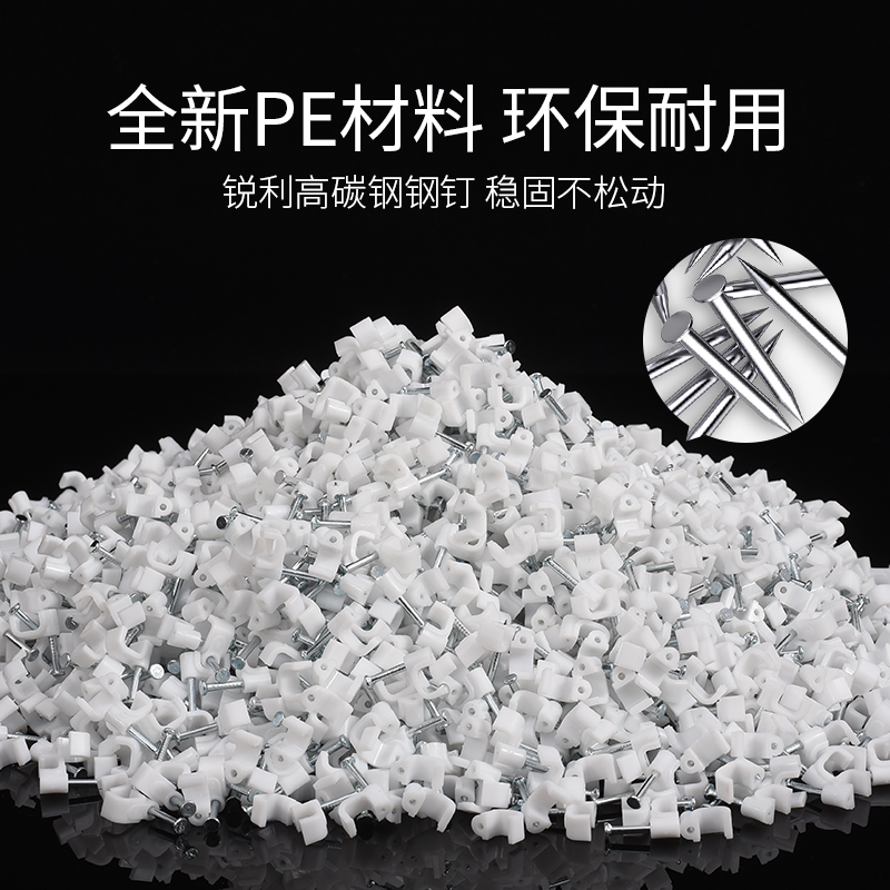 wire clip wire fixing wall steel nail wire clip plastic clip wire nail network cable nail wall nail clip nail wiring device
