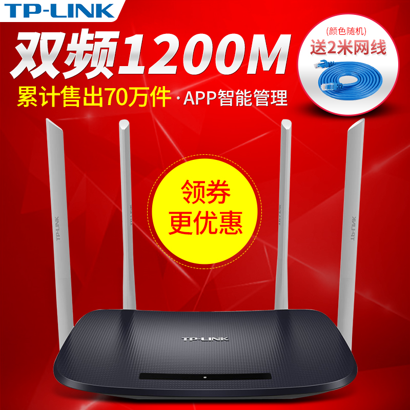 tplink dual-band wireless router wifi home wall king 5g fiber high speed gigabit tplink wall