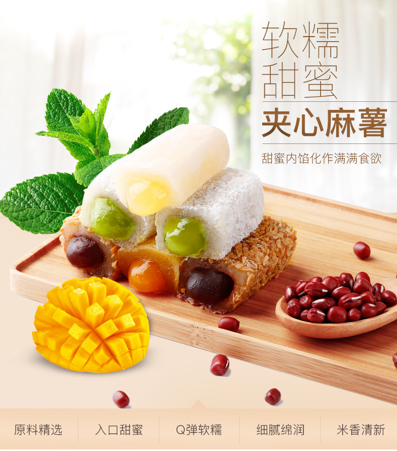 【百草味-夹心麻薯210g】糕点零食早餐食品点心团子糯米糍糕