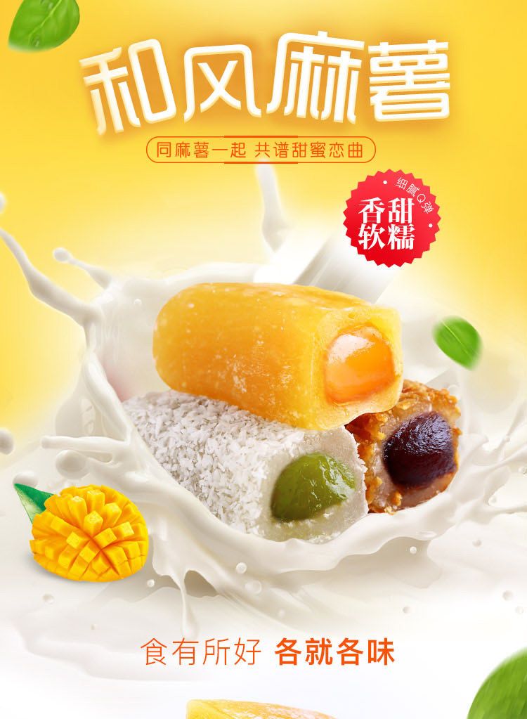 聚【百草味-夹心麻薯210gx3袋】零食小吃特产美食 早餐食品糕点