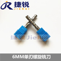 Jierui 6mm single-edged spiral milling cutter Computer engraving cutter Acrylic PVC plastic milling cutter engraving machine tool