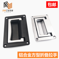 Folding dark handle concealed active handle electric cabinet door handle square cartridge rebound function handle