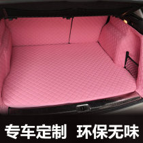 Suitable for car trunk pad ladies pink Honda flyby Volkswagen POLO Golf Carola A4 tailbox pad