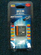 DBK Dibico KLIC-7001 Battery 720mAh works with Kodak M893 M1063 M1073 M863