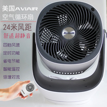 American Aviir air circulation fan R10 remote control small household baby electric fan air conditioning fan ultra quiet