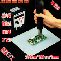 Repair station insulation pad High temperature resistance anti-static mobile phone repair station special air gun repair station pad high temperature resistance