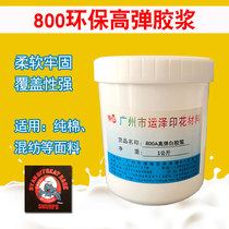 Screen printing white glue paste 800 cotton cloth T-shirt environmental protection high coverage printing glue paste high elastic transparent paste red color grading