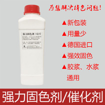 Printing material Water-based strong color fixing agent Clothing dyeing solid color protection to prevent fading Special strong additives
