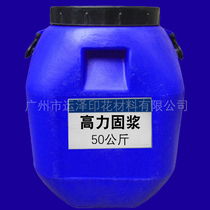 Silk-printed material water-based high power solid sizing adhesive firmness Good deployment of pure cotton cloth sizing hand painted ink