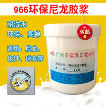 Water-based nylon white glue paste transparent 966 nylon rubber pulp printed jersey cloth T-shirt chemical fiber luggage screen printing paste