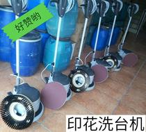 Silk printing equipment washing machine printing factory cleaning table surface time-saving and labor-saving cleaning rubber paste machine printed consumables