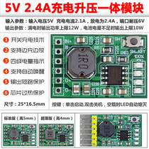 5V 2 4A charge and discharge integrated module 3 7V-4 2V lithium battery 18650 boost DIY mobile power supply