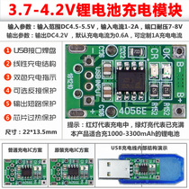 USB charging module Single cell 4 2V lithium battery charging board input DC4 5-6V output 4 2V 0 6A