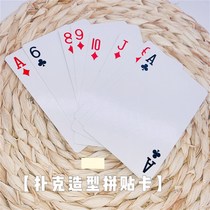 Collage card ins box hand account playing card collage card hand tent tape consumption collage card a total of 54 playing cards