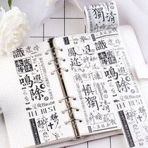 PET transparent tape hand account Wenmei character Joker ancient style text diy decorative hand book material sticker