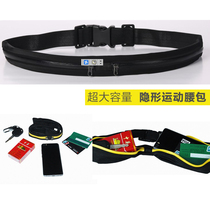 Outdoor close-fitting running fanny pack Men and women fitness sports cycling belt anti-theft waterproof invisible mobile phone bag