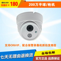 130 2 million dome camera Wireless wifi full-featured monitoring network camera HD outdoor ball machine