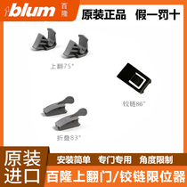 blum thyme folding upper turn door angle limiting cabinet door anticollision top 90-degree limiter cupboard wardrobe cabinet