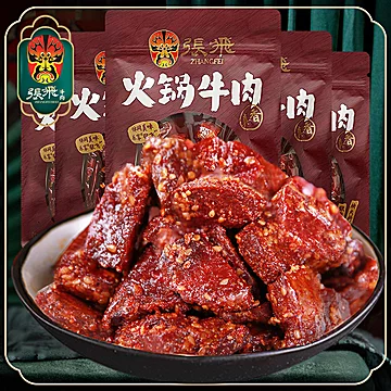 张飞旗舰店火锅牛肉100g*5包[20元优惠券]-寻折猪