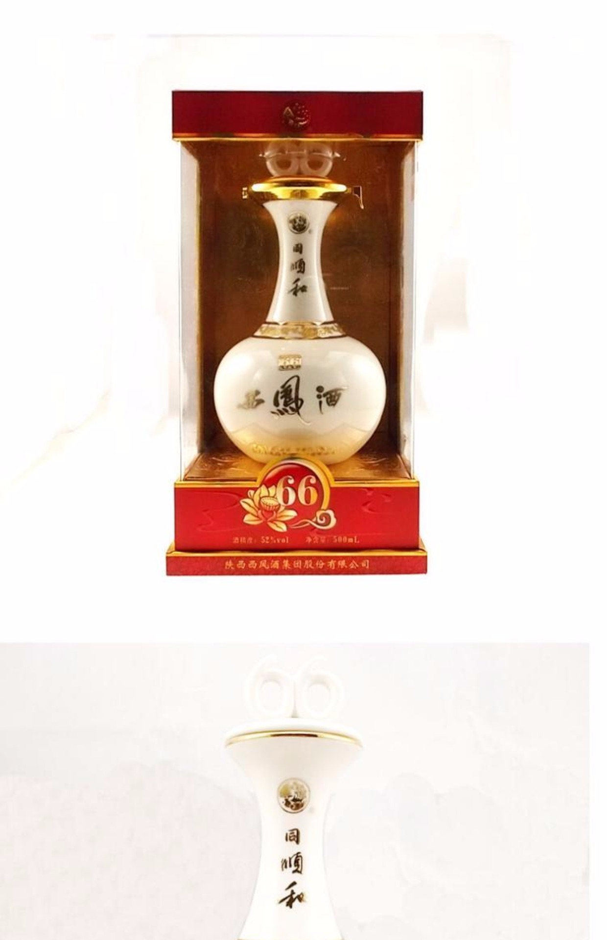 西凤酒 同顺和白珍珠 52度500ml*4瓶凤香型白酒整箱 收藏宴请送礼