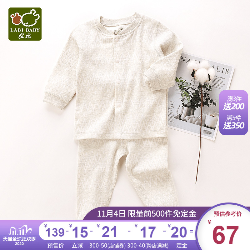 拉比官方旗舰店2020春秋婴儿内衣套装新生儿宝宝保暖和尚服套装,降价幅度39%